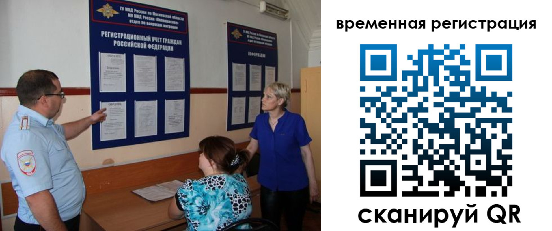 временная регистрация для школы в Березниках