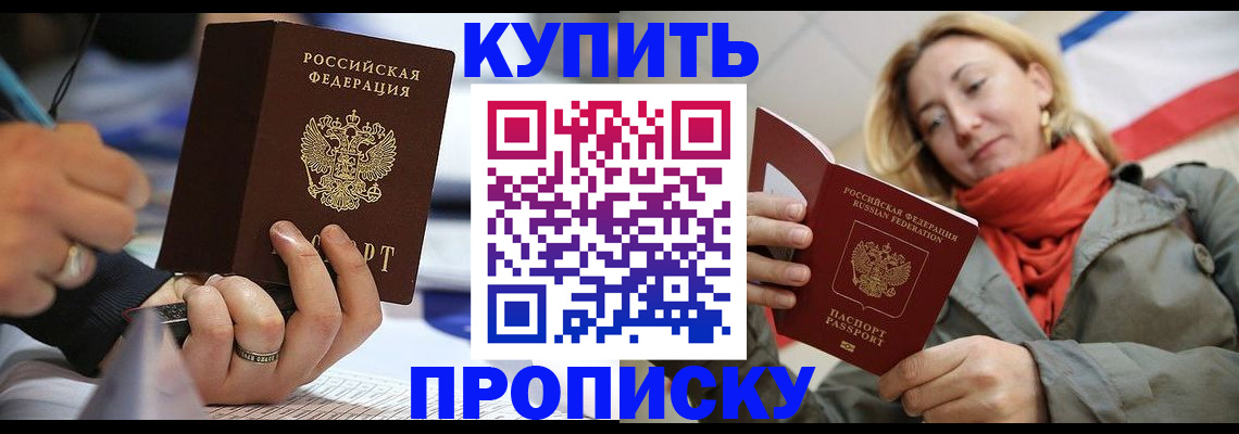 прописка для школы в Березниках