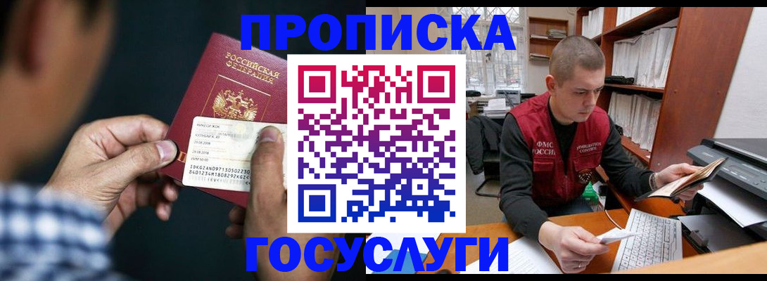 миграционный учет в Березниках