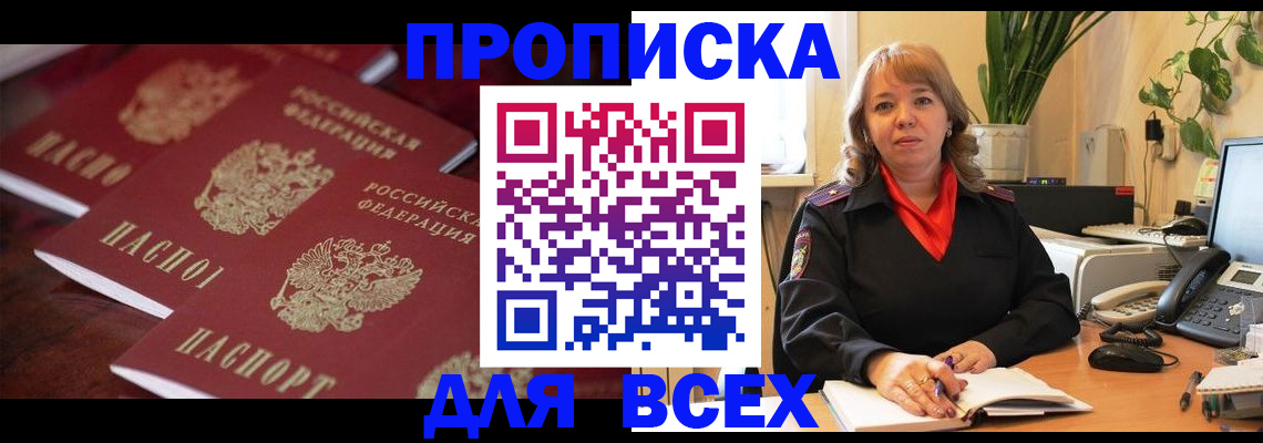 прописка иностранных граждан в Березниках