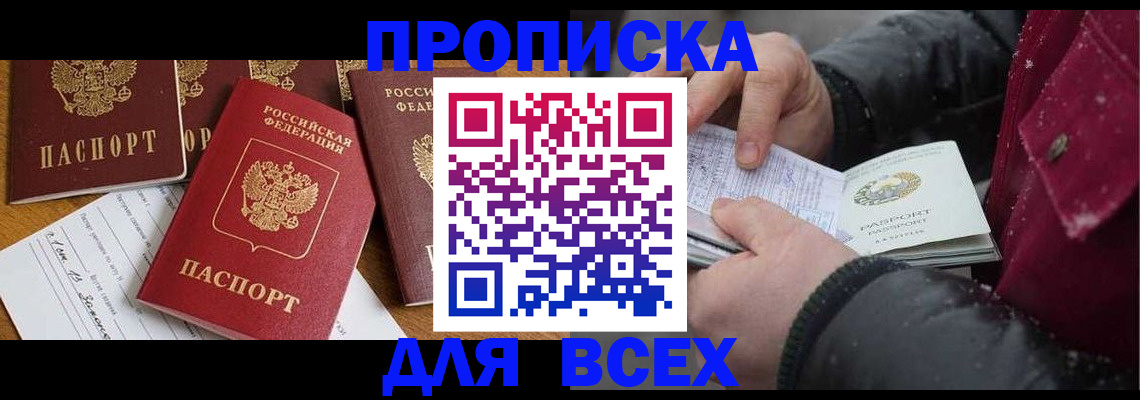 прописка ребенка в Березниках