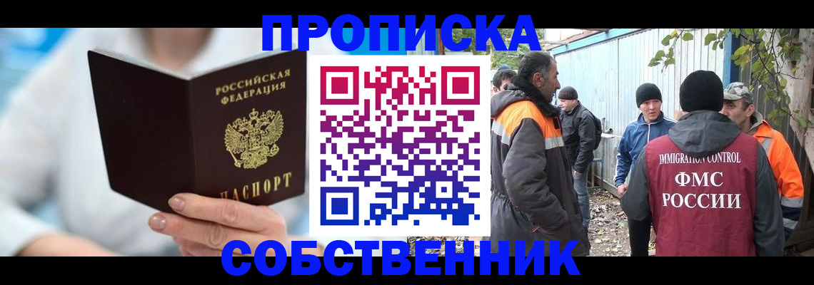 миграционный учет в Березниках