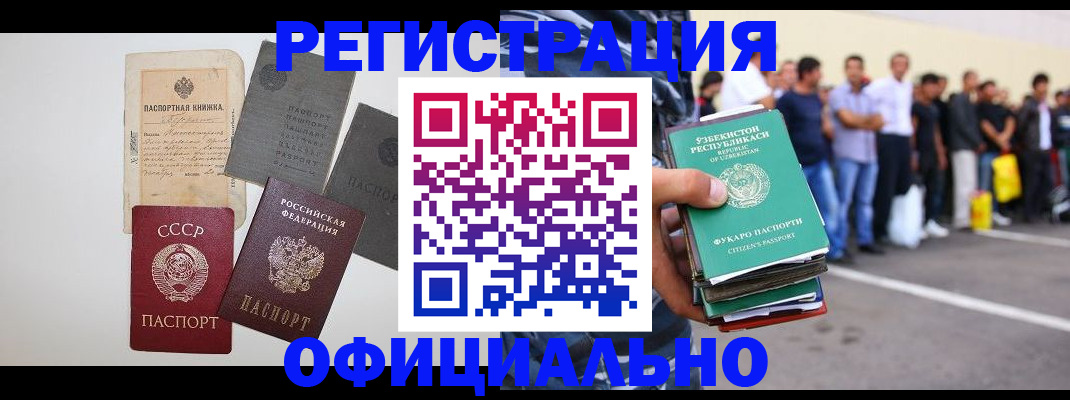 временная регистрация госуслуги в Березниках