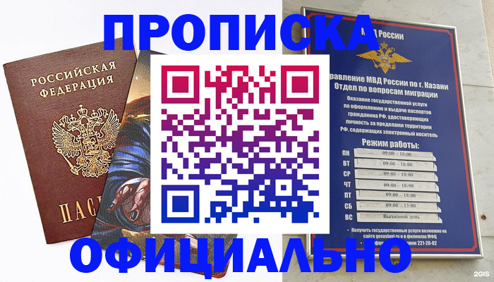 временная прописка в Березниках