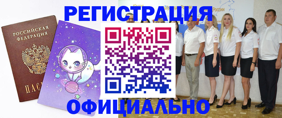 прописка ребенка в Березниках